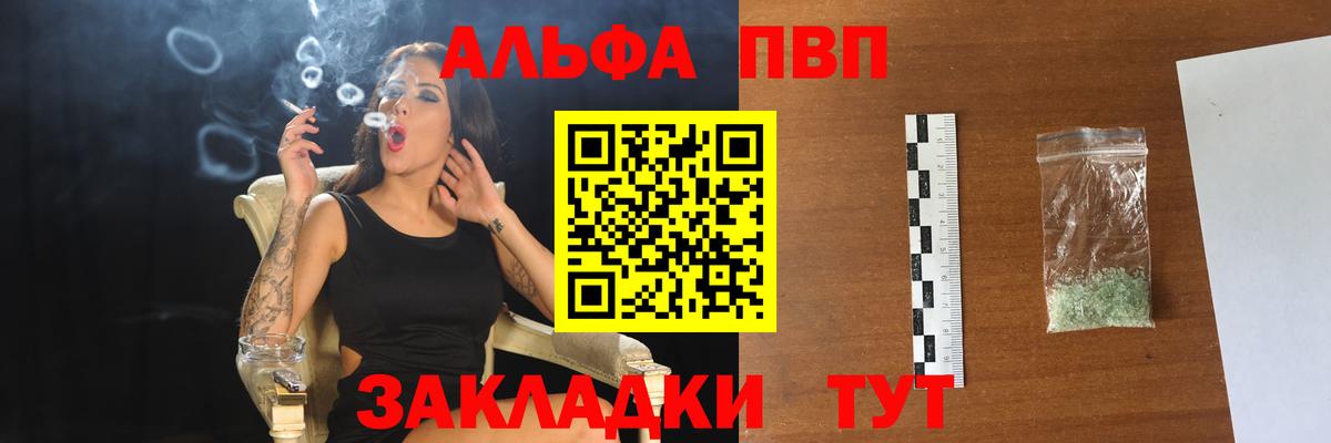как найти   А ПВП СК КРИС  А ПВП Соль  Alpha PVP кристаллы  Вход с VPN  Шали 