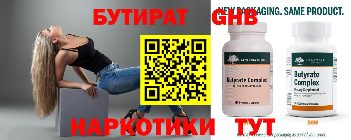 Шали  БУТИРАТ оксана  Вход с VPN 