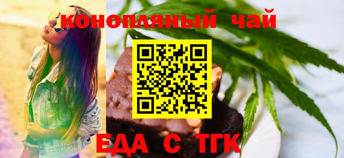 Canna-Cookies марихуана  Вход с VPN  Шали 