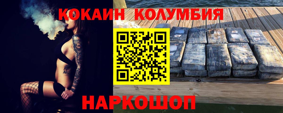 Cocaine 99% Шали