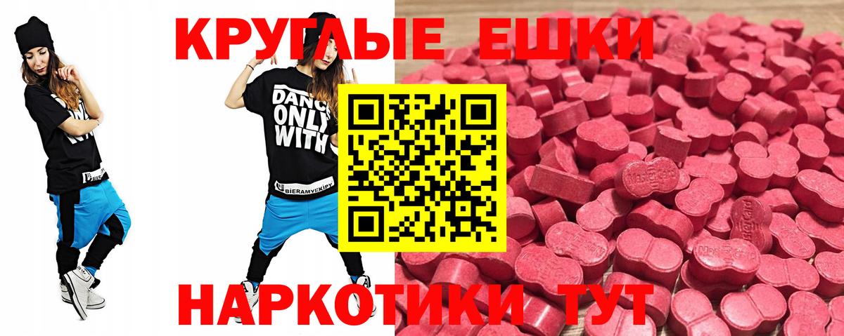ЭКСТАЗИ 99%  Вход с VPN  Экстази  darknet наркотические препараты  Шали 