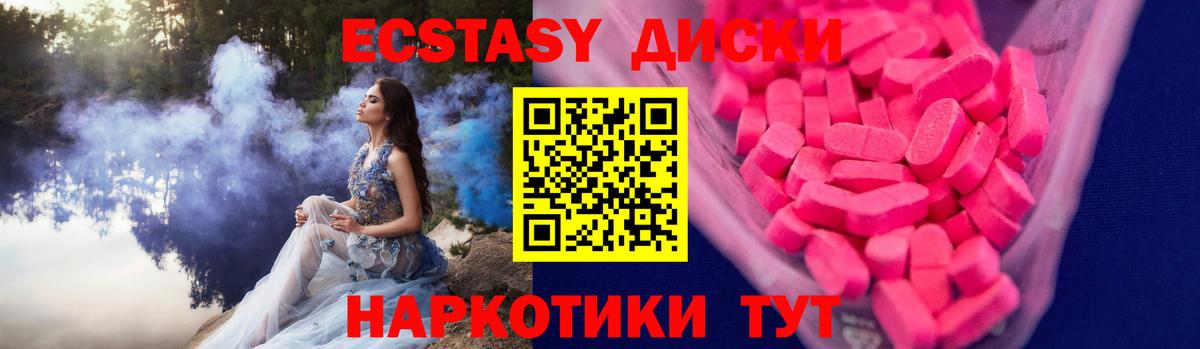 Ecstasy круглые Шали