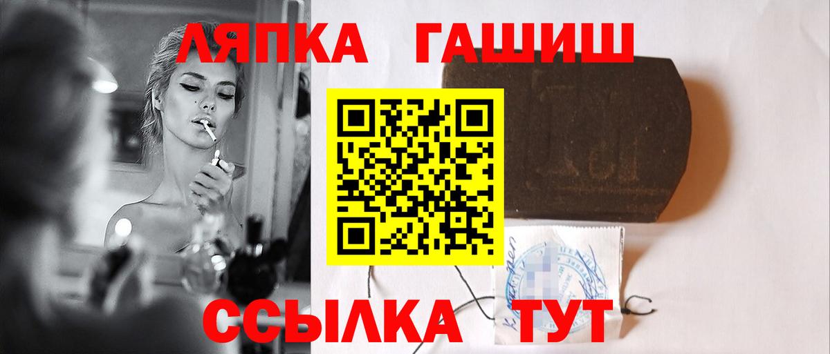 ГАШИШ индика сатива  Гашиш hashish  Вход с VPN  Шали 