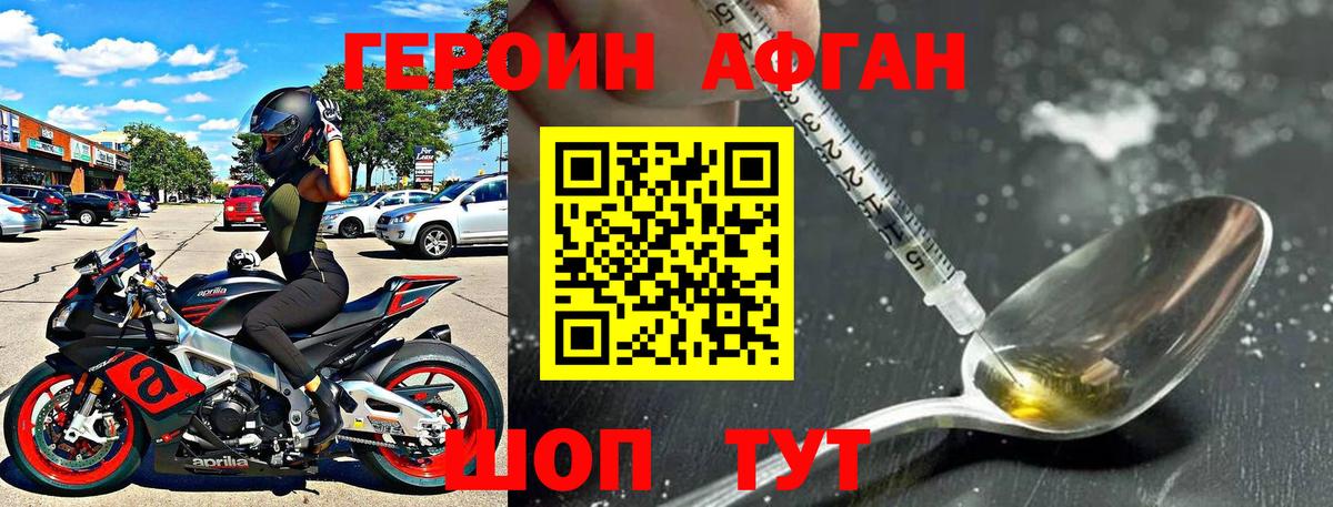 ГЕРОИН  Вход с VPN  Шали  Героин VHQ 