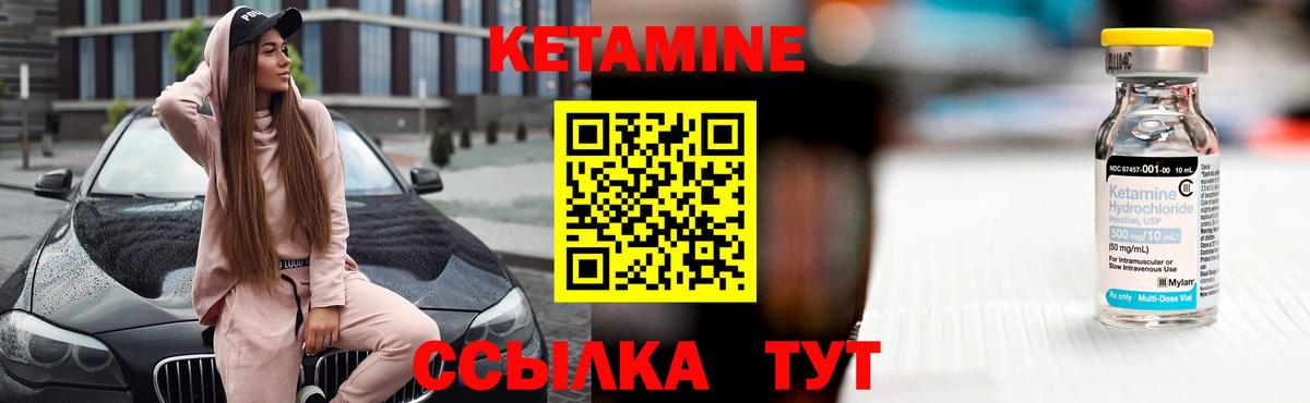 Шали  КЕТАМИН VHQ  Вход с VPN  Кетамин ketamine 