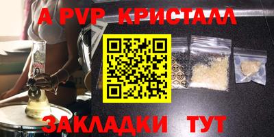 apvp Бугуруслан