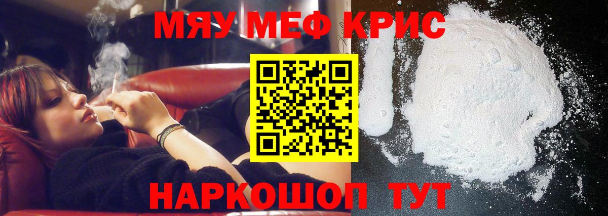 Меф  Мефедрон VHQ  Шали  Меф  Мефедрон мука  Вход с VPN 