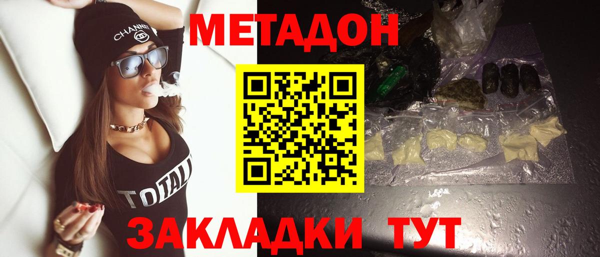Шали  Метадон кристалл  Вход с VPN 