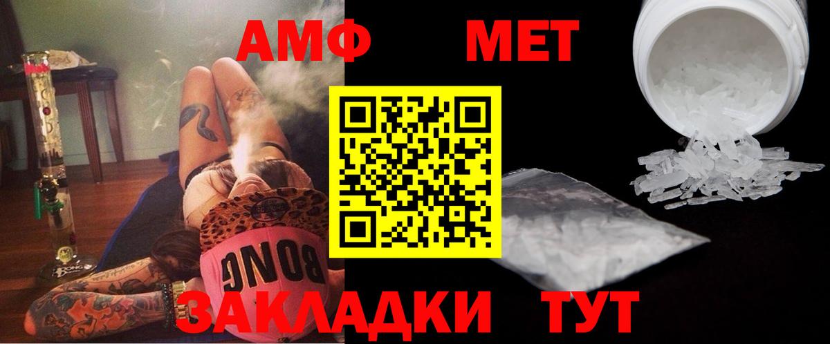 Шали  МЕТАМФЕТАМИН пудра  Вход с VPN 