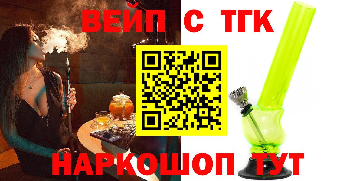 Шали  Дистиллят ТГК вейп  Дистиллят ТГК вейп  Вход с VPN 